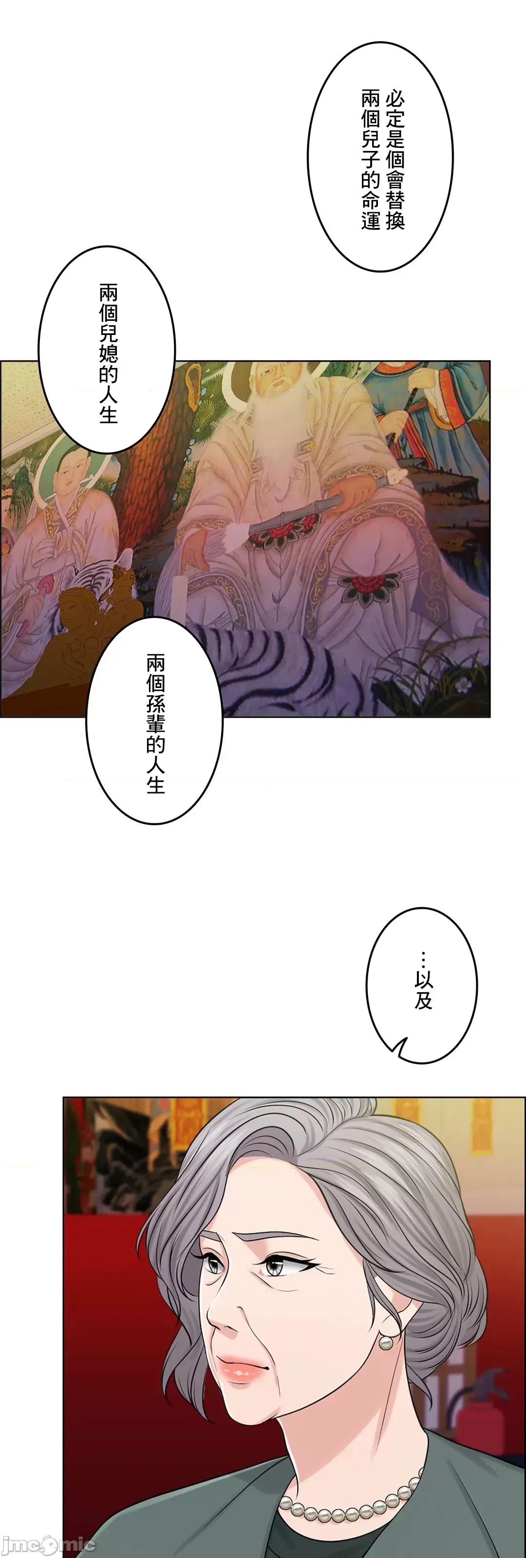 契约千日的妻子 千日的新娘 40 第73页