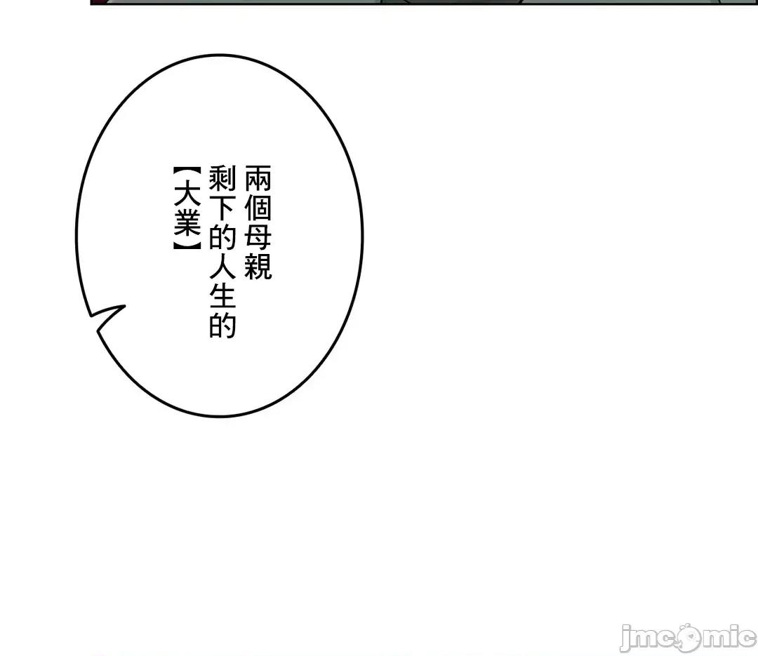 契约千日的妻子 千日的新娘 40 第74页