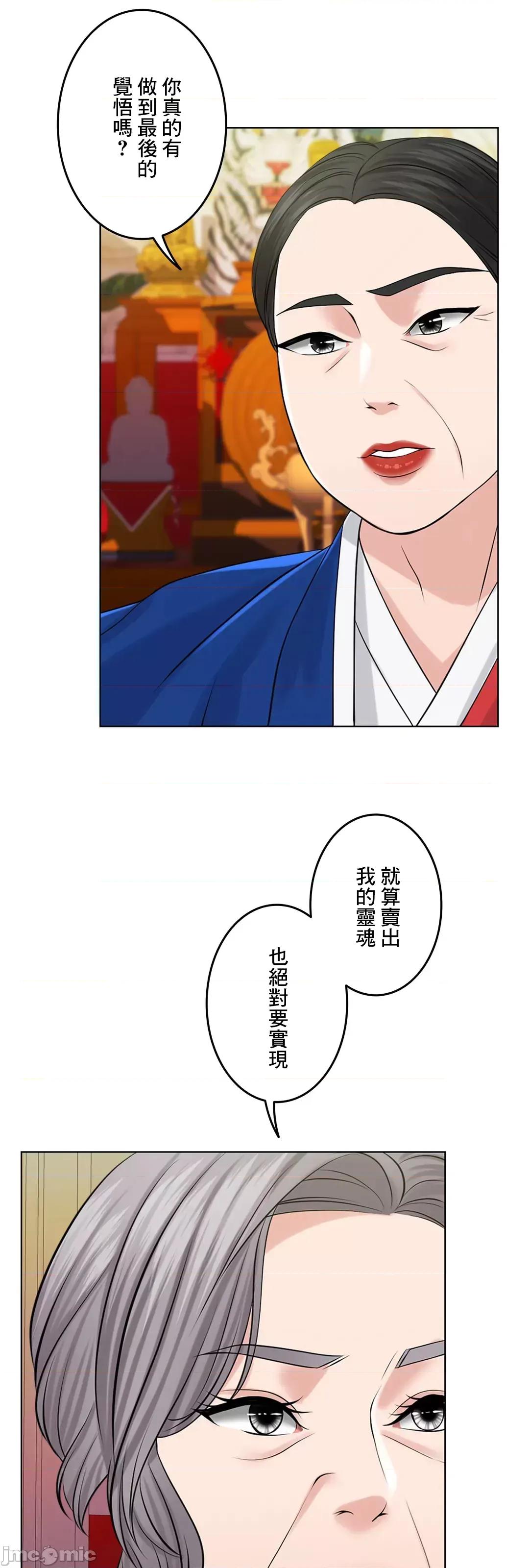 契约千日的妻子 千日的新娘 40 第75页