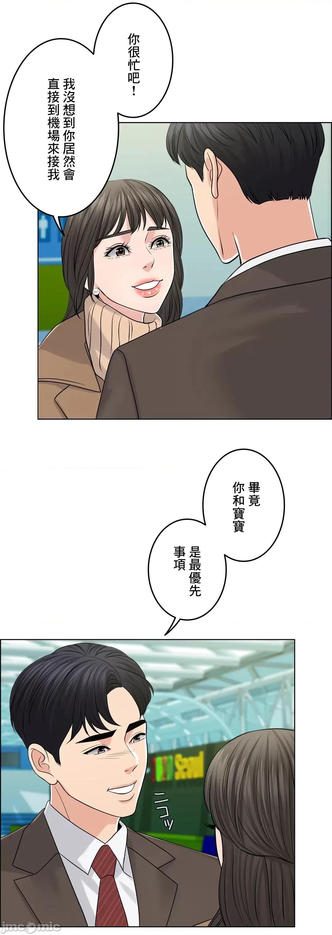 契约千日的妻子 千日的新娘 40 第86页