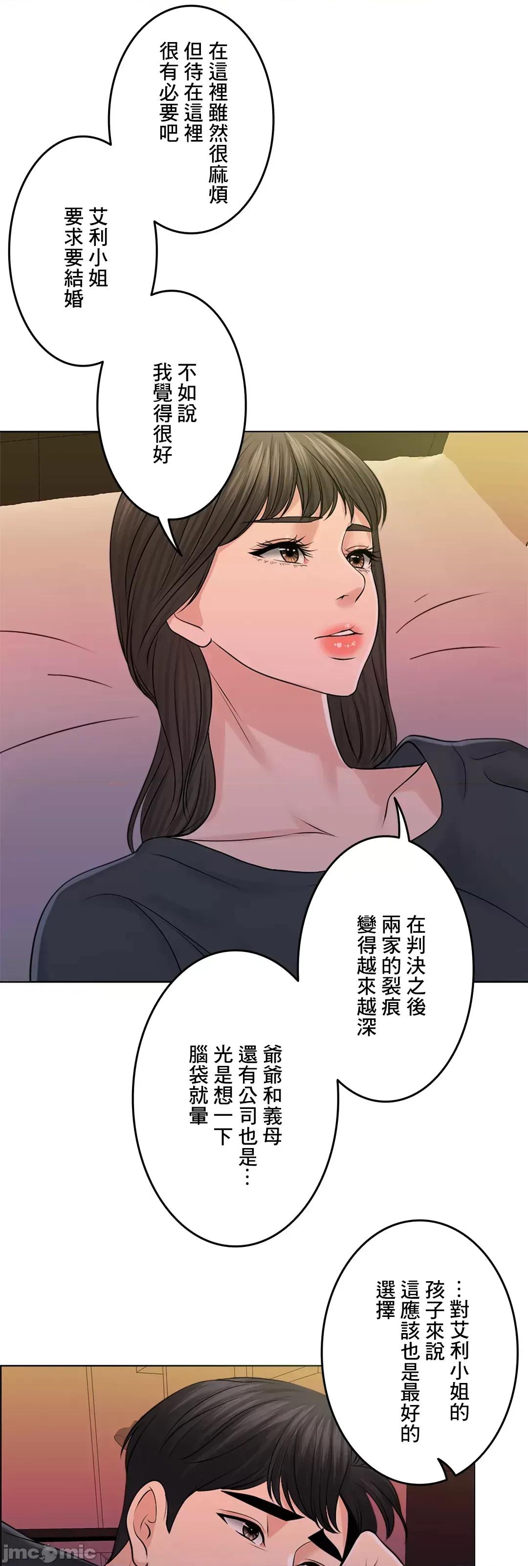 契约千日的妻子 千日的新娘 40 第93页
