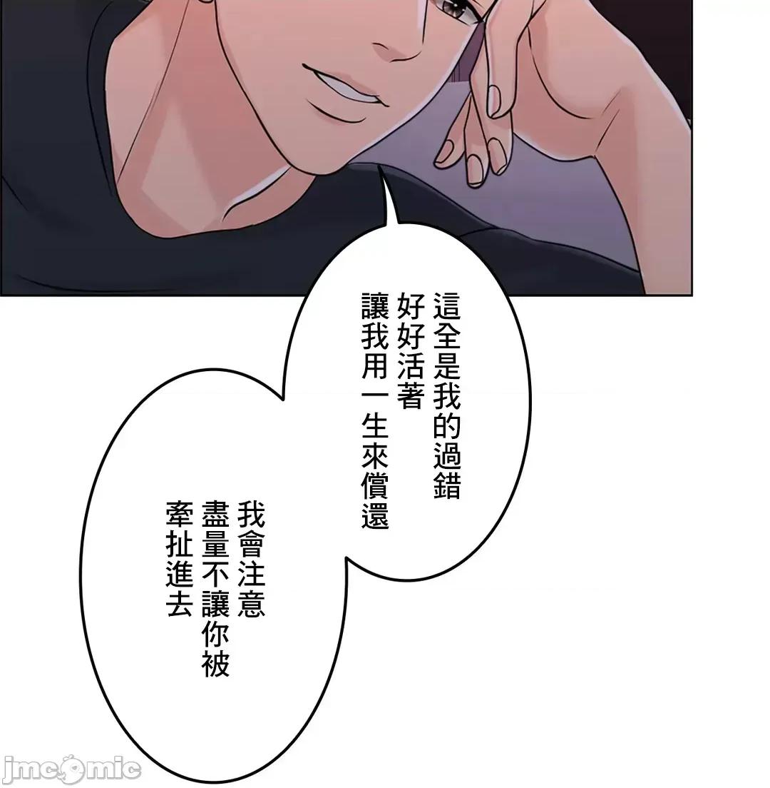 契约千日的妻子 千日的新娘 40 第94页