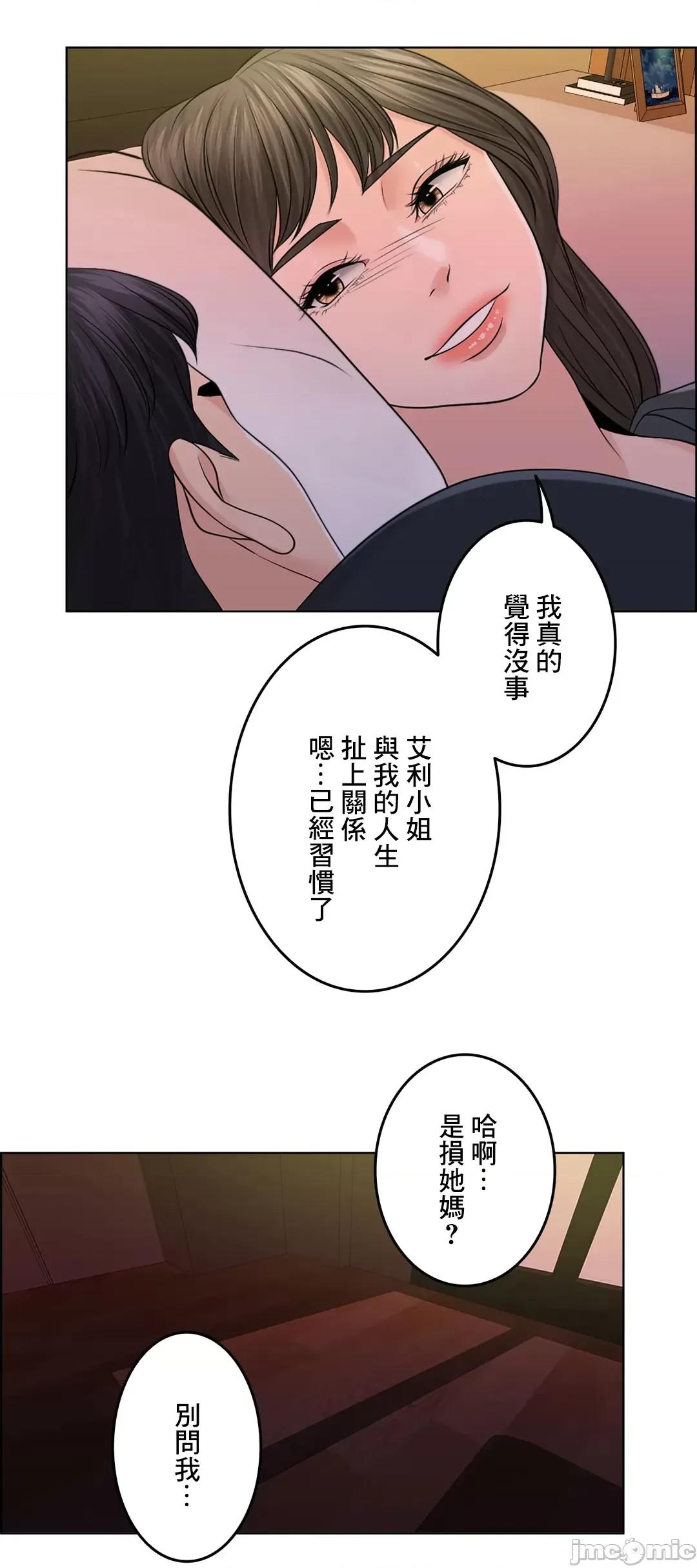 契约千日的妻子 千日的新娘 40 第95页