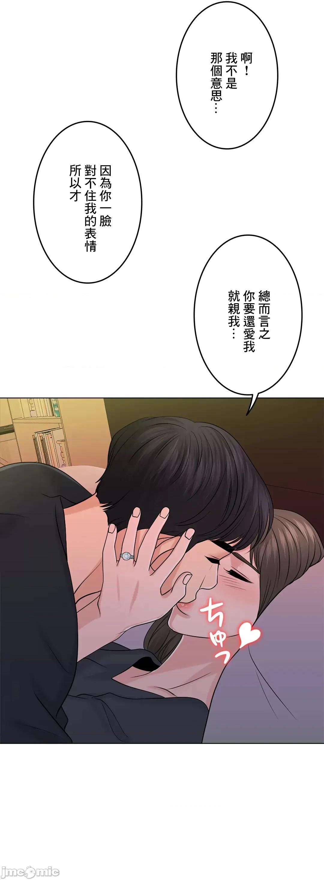 契约千日的妻子 千日的新娘 40 第96页