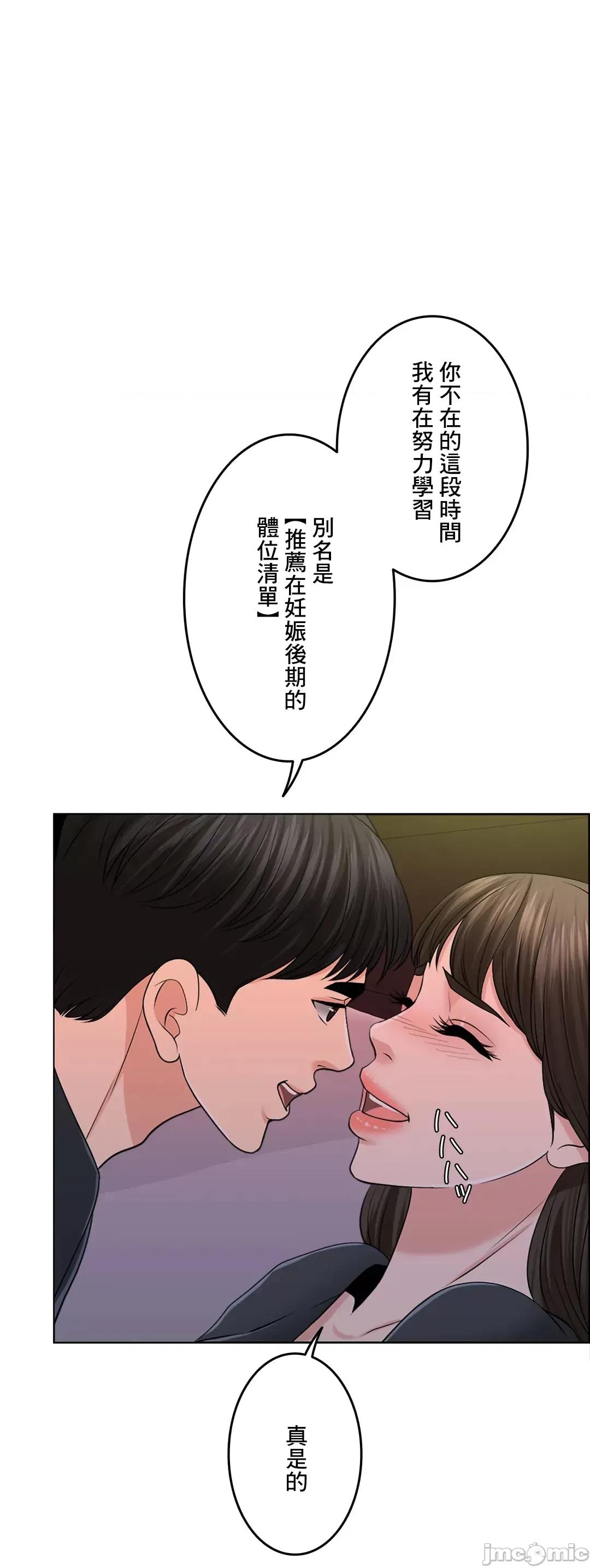 契约千日的妻子 千日的新娘 40 第97页