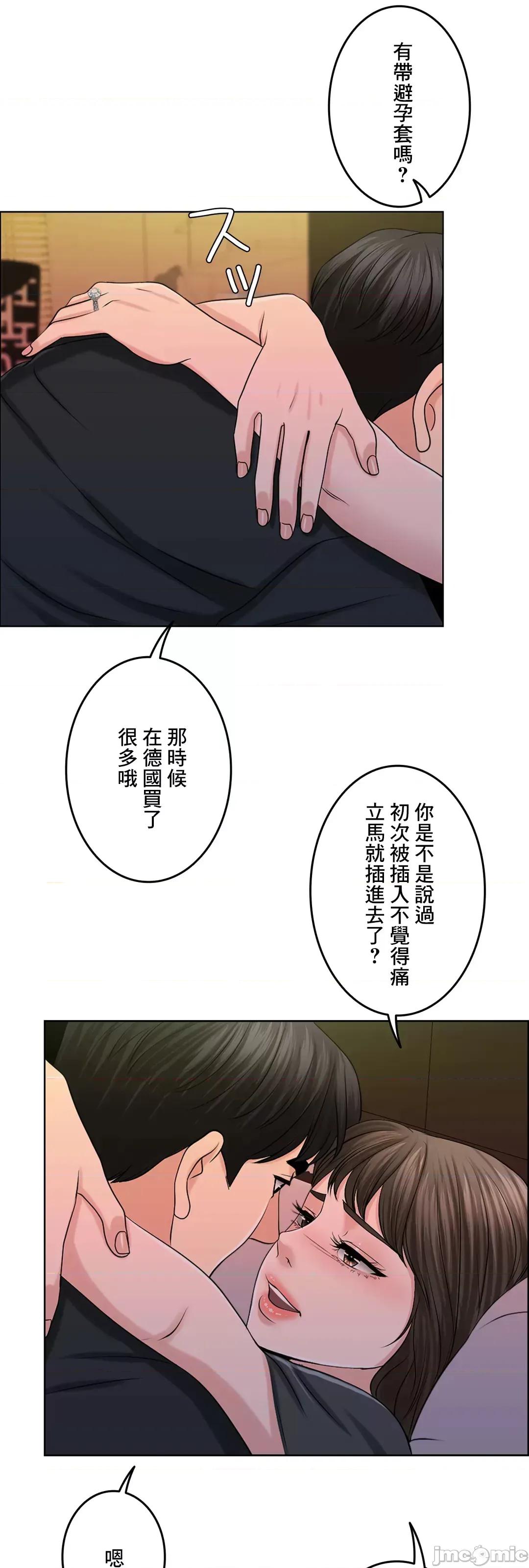 契约千日的妻子 千日的新娘 40 第98页