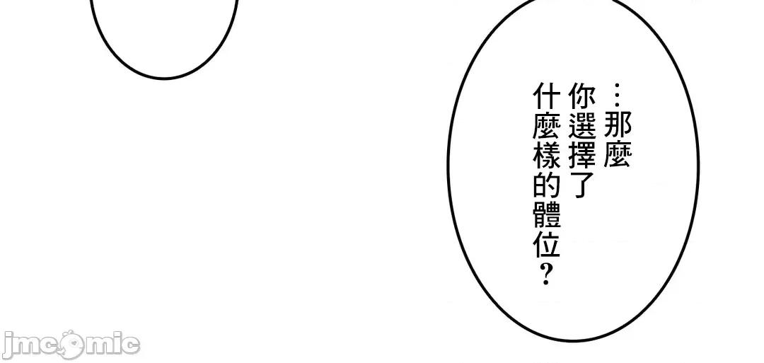 契约千日的妻子 千日的新娘 40 第99页