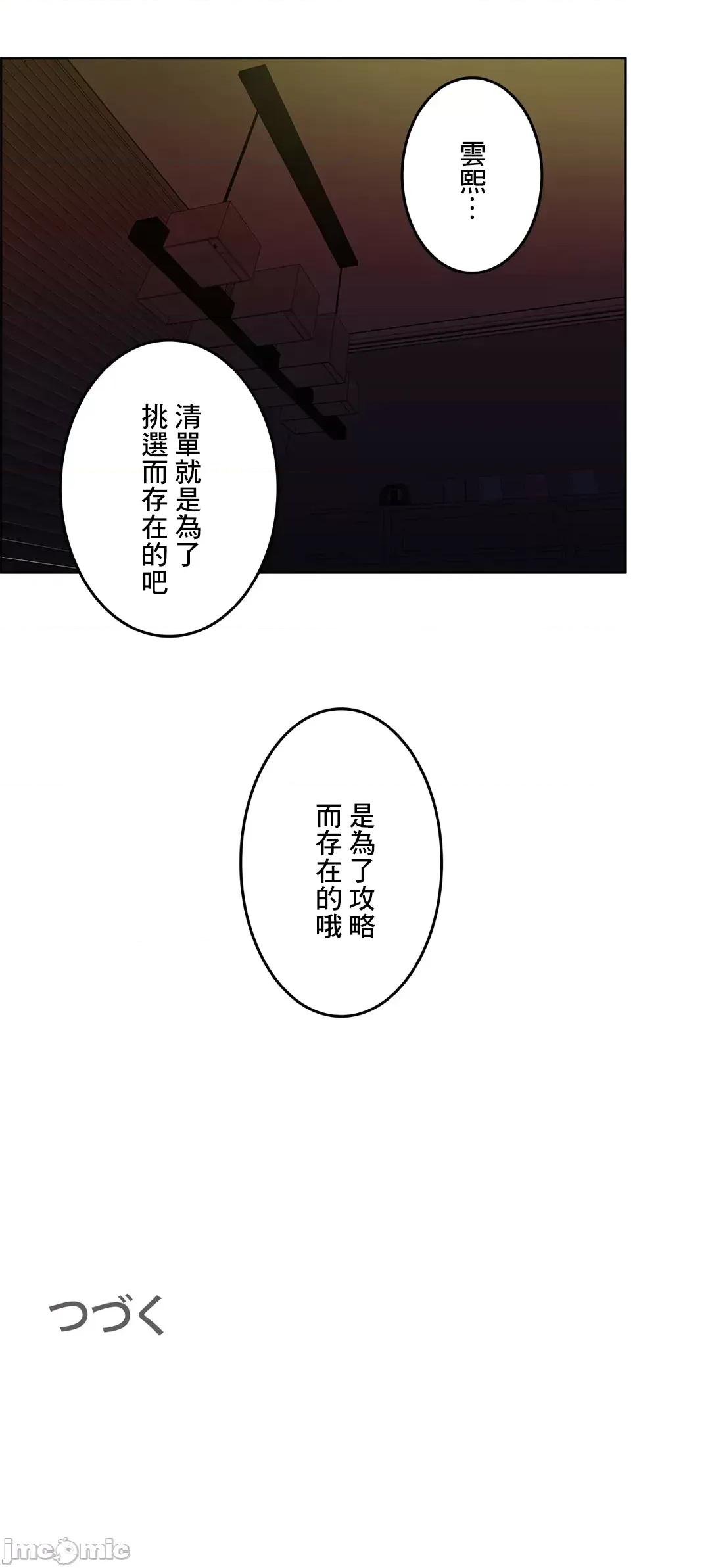 契约千日的妻子 千日的新娘 40 第100页