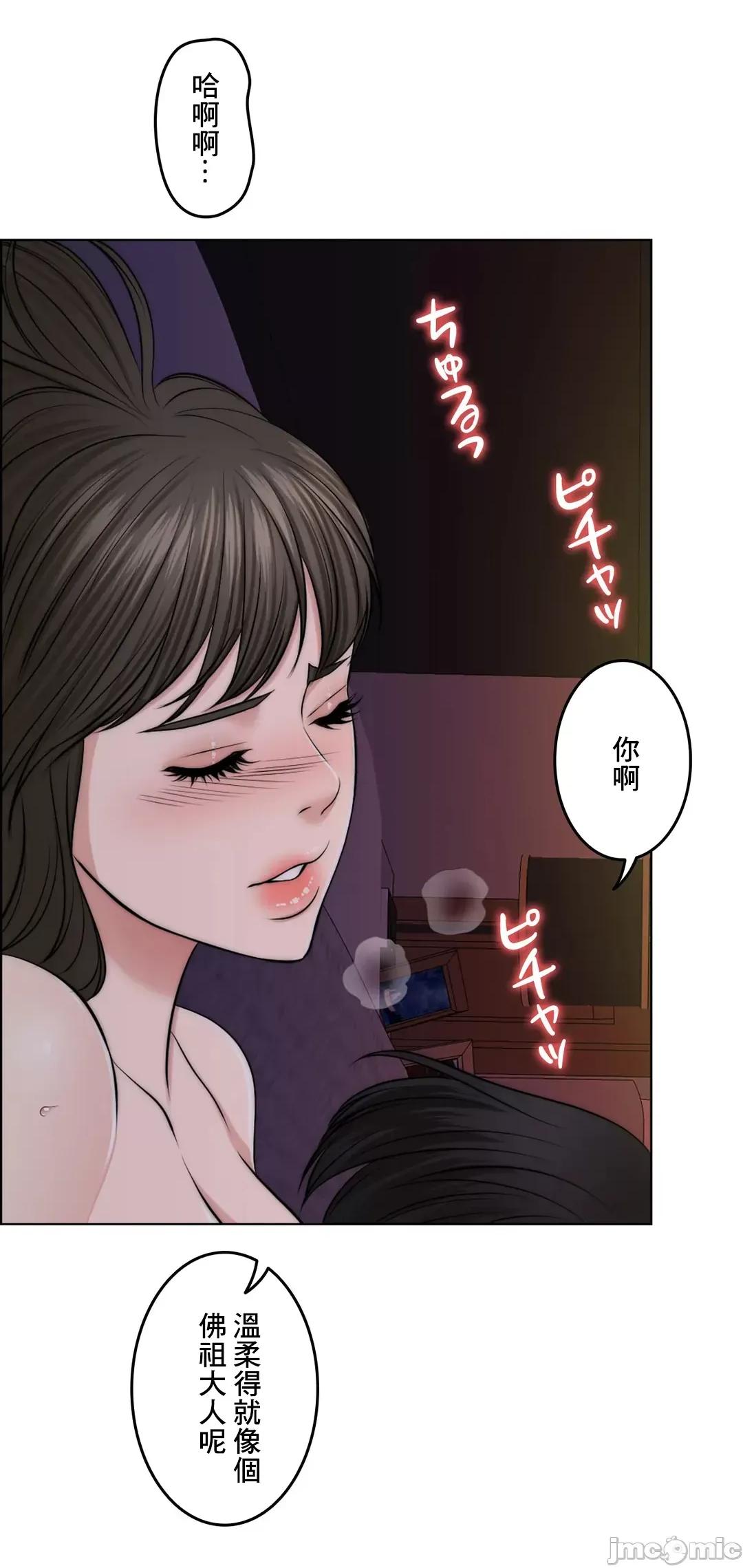 契约千日的妻子 千日的新娘 41 第2页