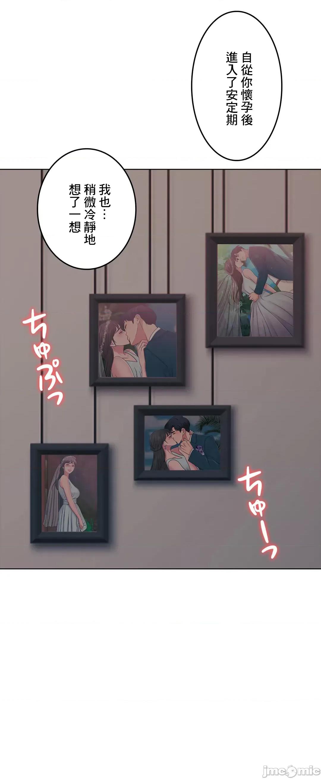 契约千日的妻子 千日的新娘 41 第3页