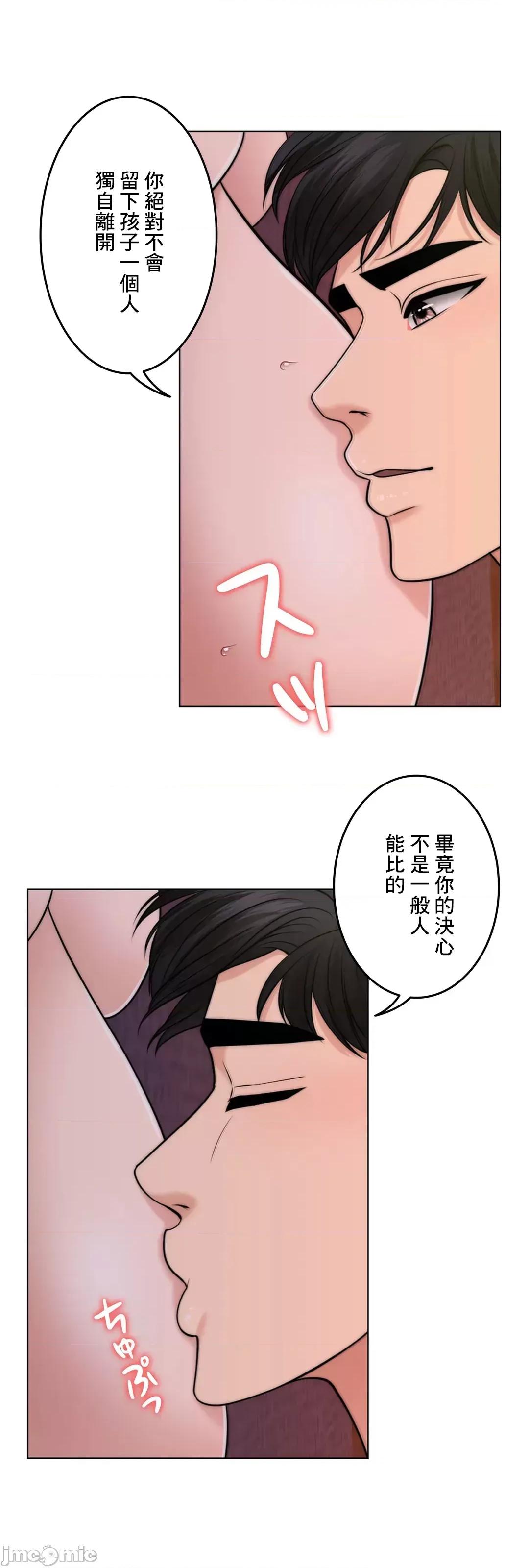 契约千日的妻子 千日的新娘 41 第6页
