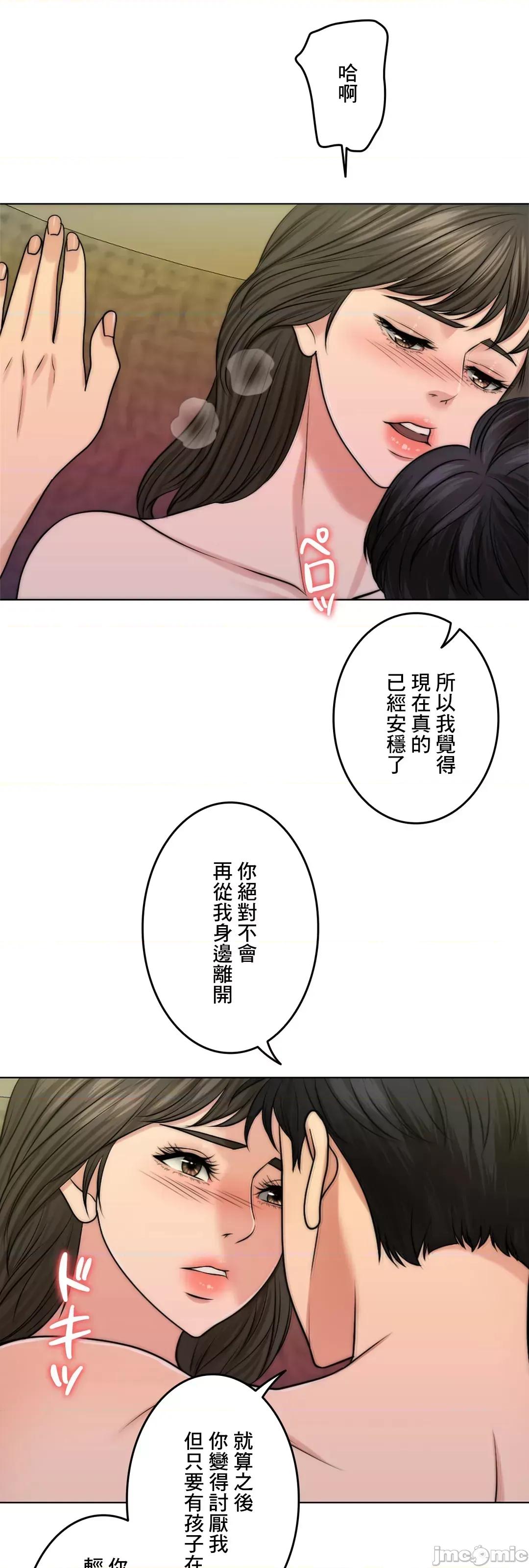 契约千日的妻子 千日的新娘 41 第8页