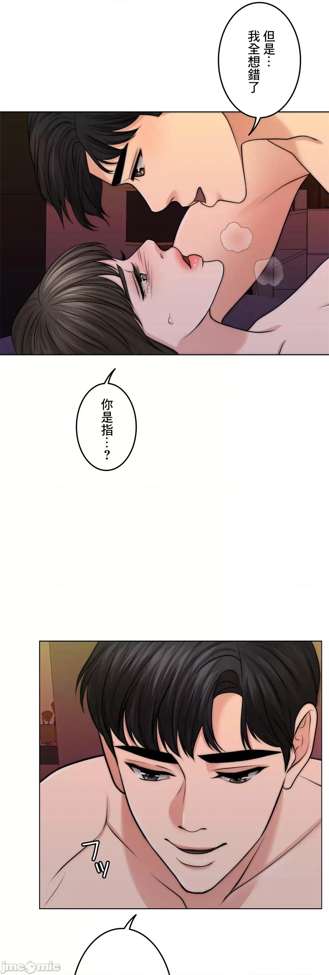 契约千日的妻子 千日的新娘 41 第10页