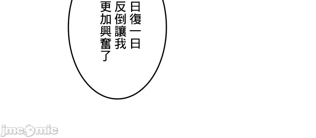 契约千日的妻子 千日的新娘 41 第11页