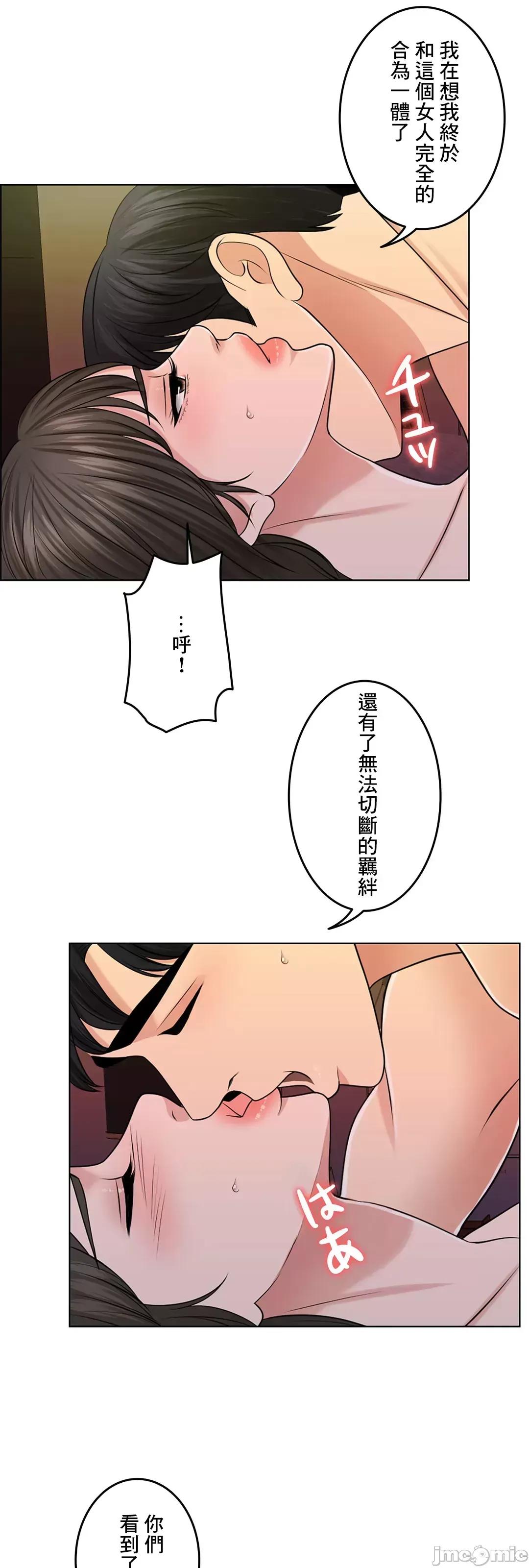 契约千日的妻子 千日的新娘 41 第12页