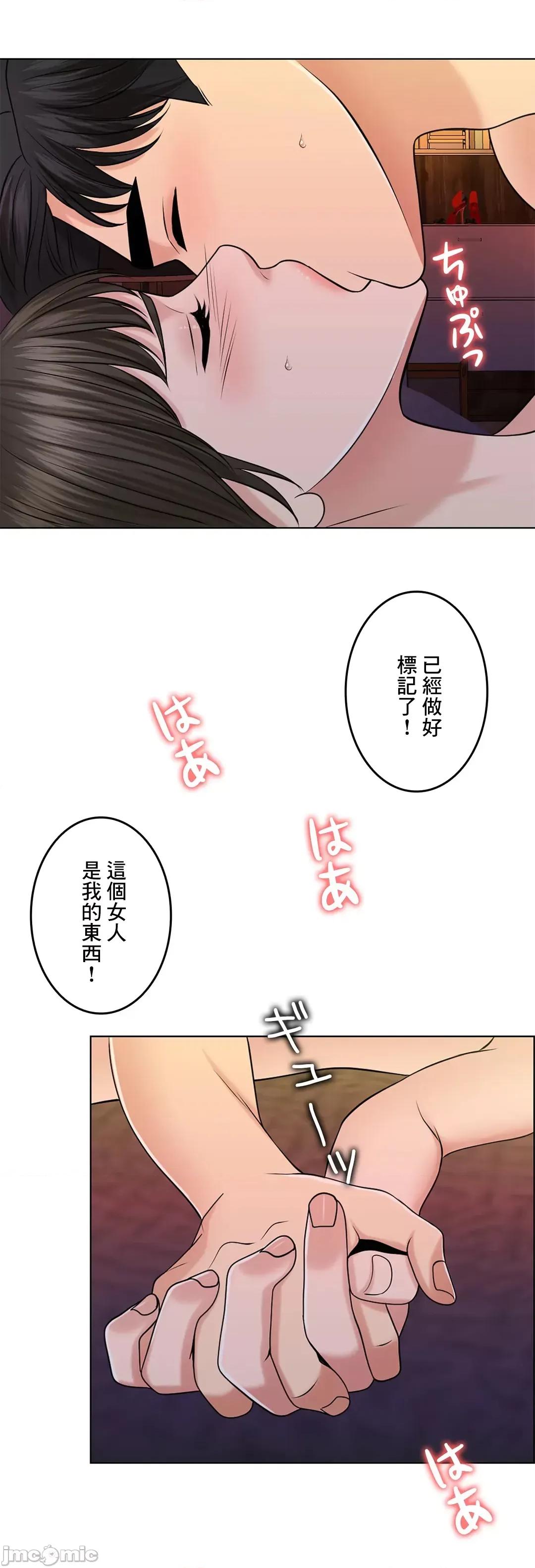 契约千日的妻子 千日的新娘 41 第14页