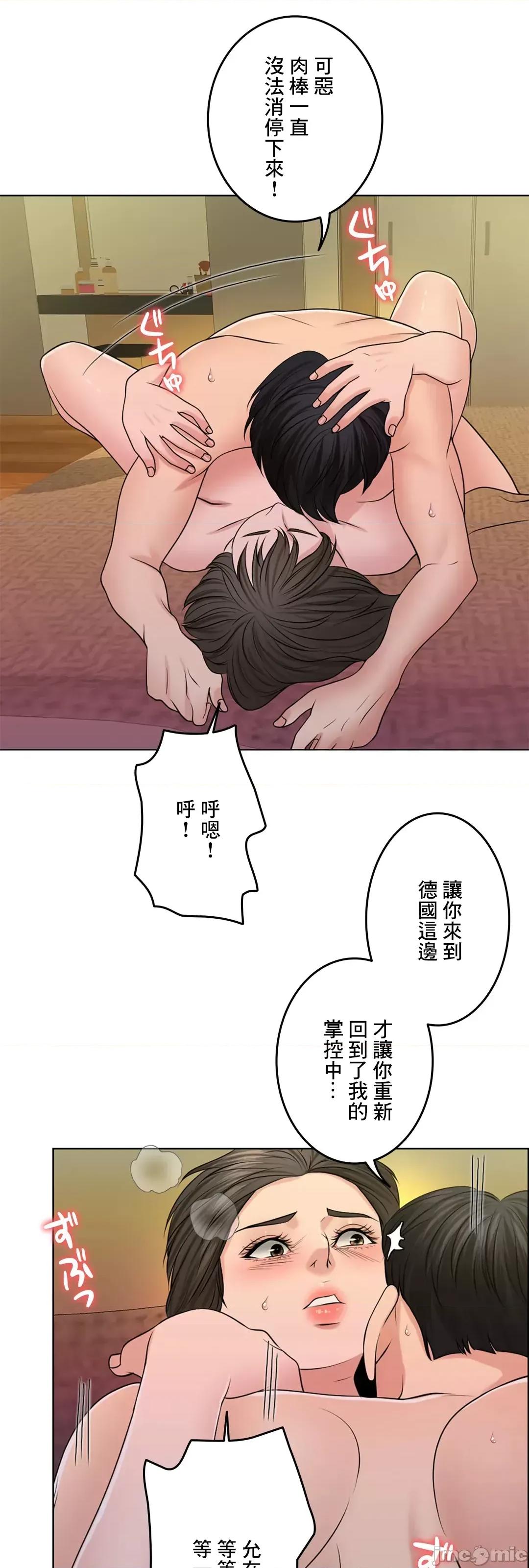 契约千日的妻子 千日的新娘 41 第17页