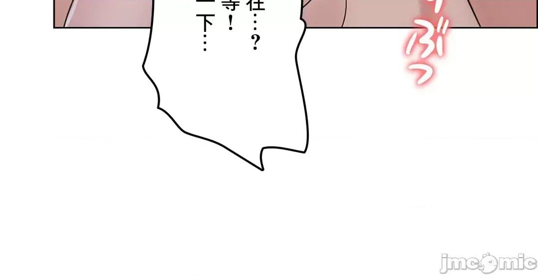 契约千日的妻子 千日的新娘 41 第18页