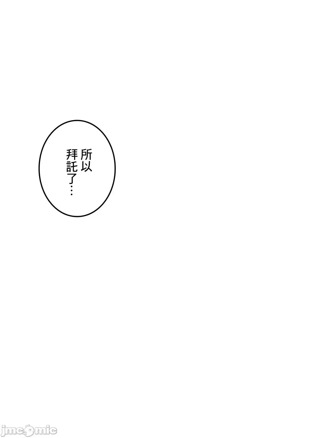 契约千日的妻子 千日的新娘 41 第21页