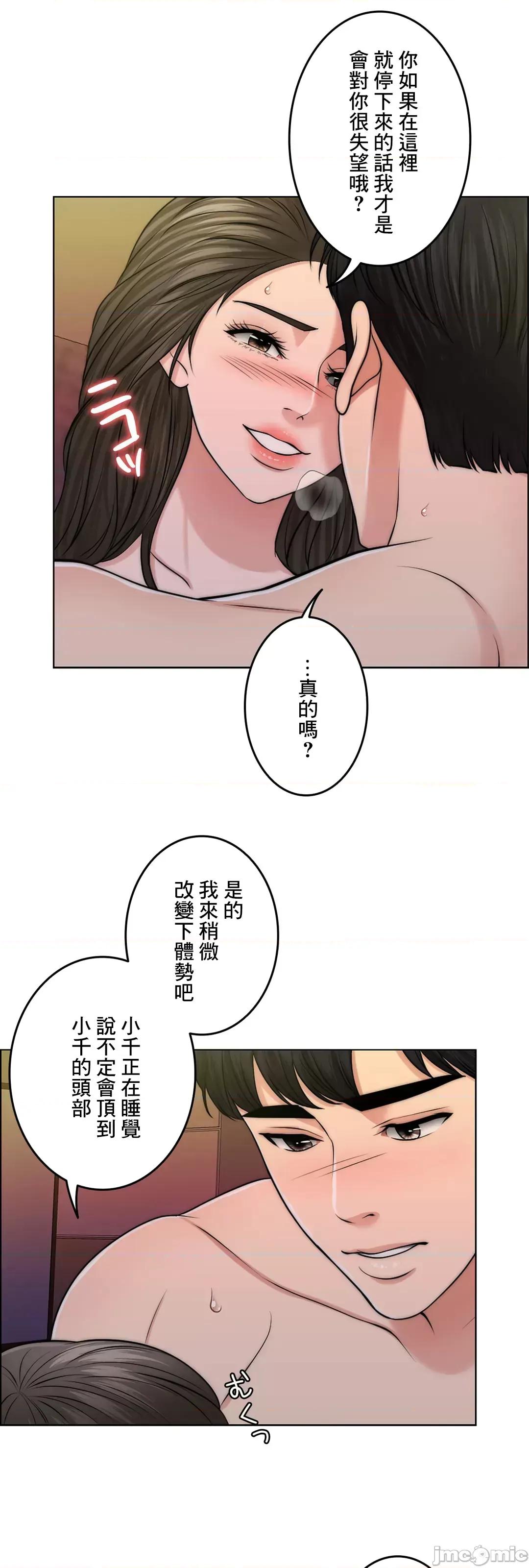 契约千日的妻子 千日的新娘 41 第23页