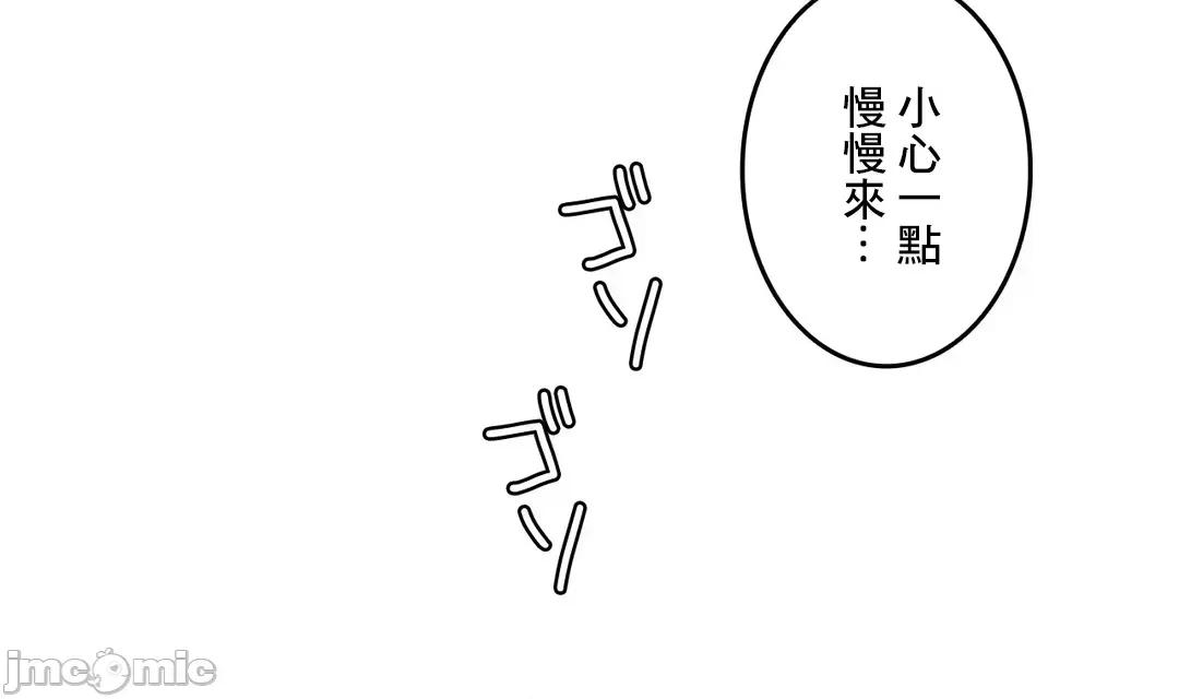 契约千日的妻子 千日的新娘 41 第24页