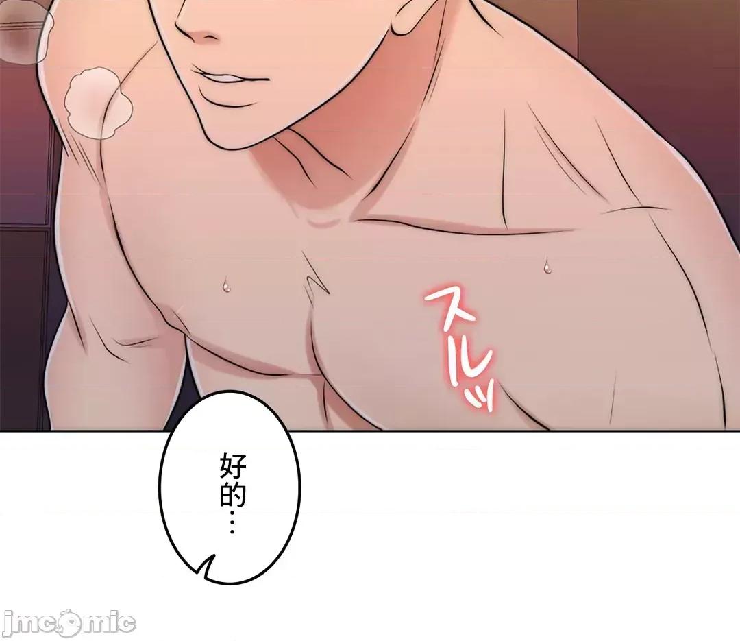 契约千日的妻子 千日的新娘 41 第26页