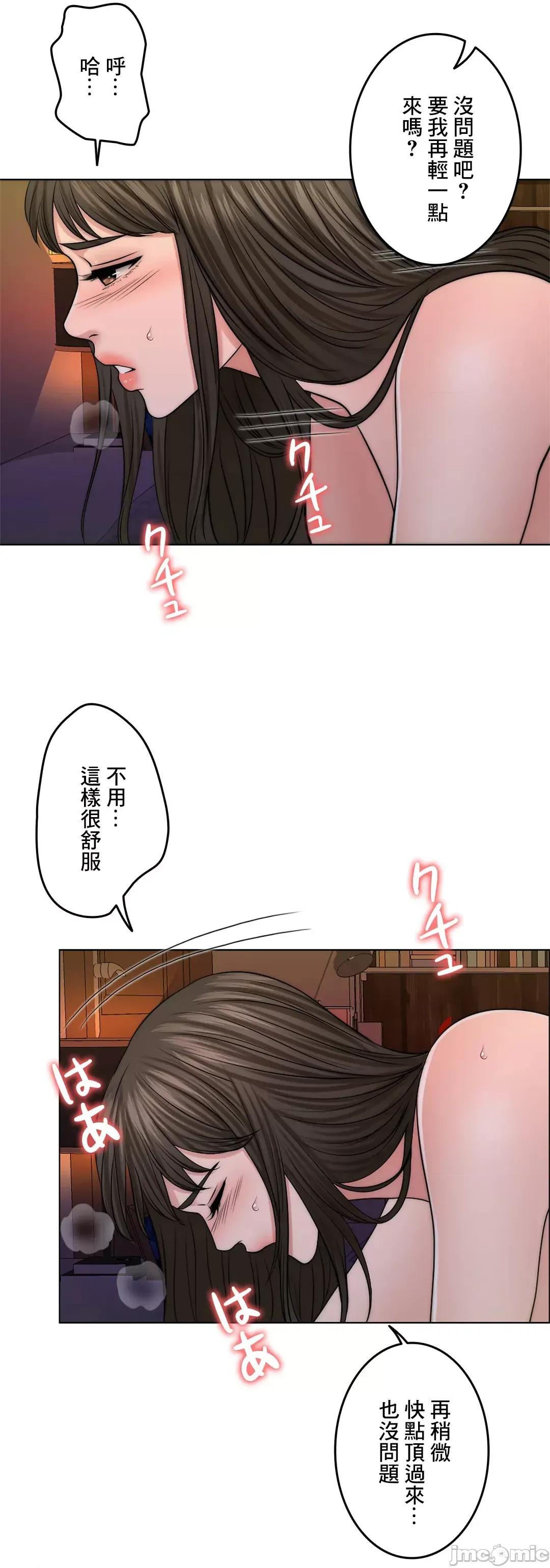 契约千日的妻子 千日的新娘 41 第29页