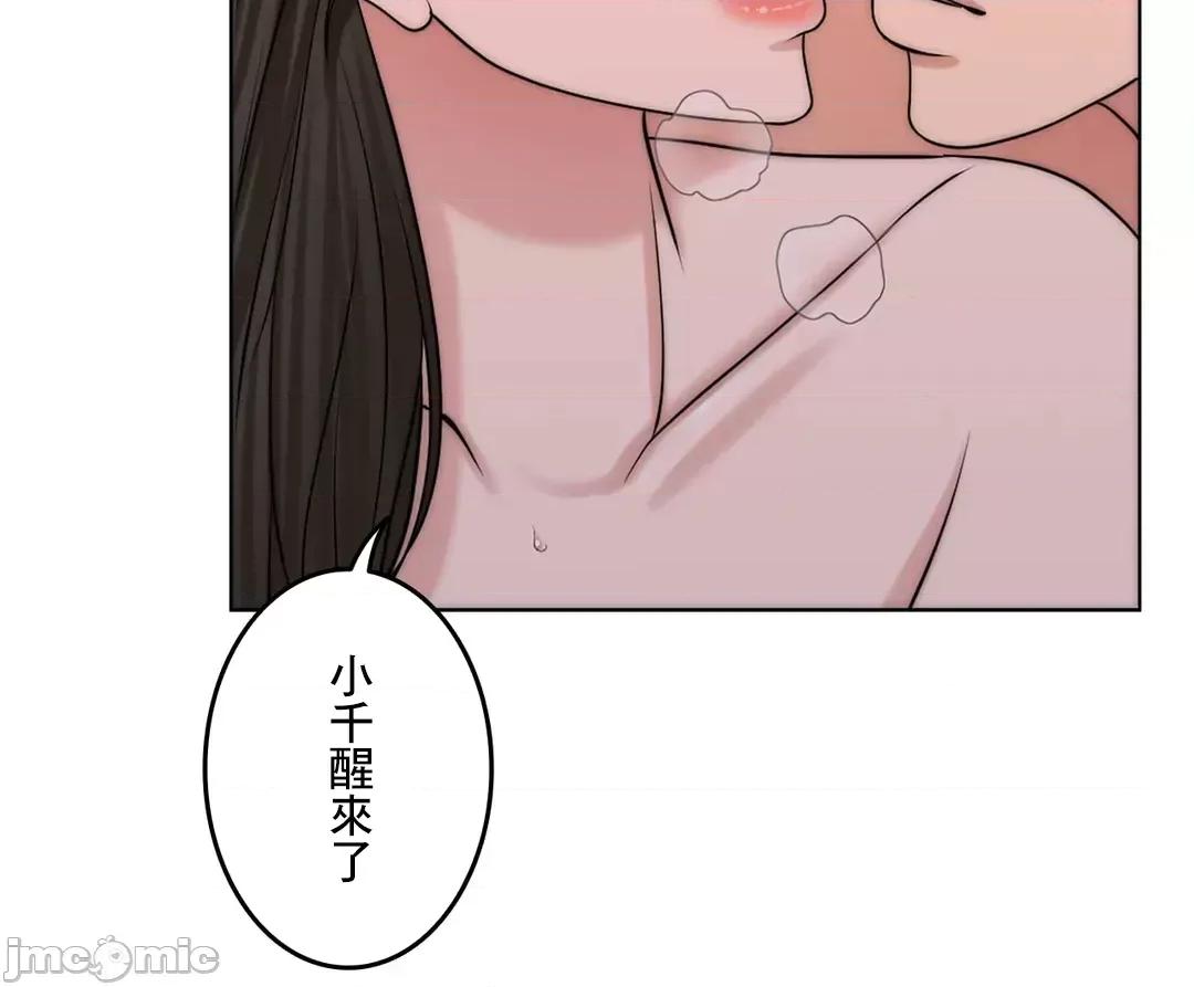 契约千日的妻子 千日的新娘 41 第35页