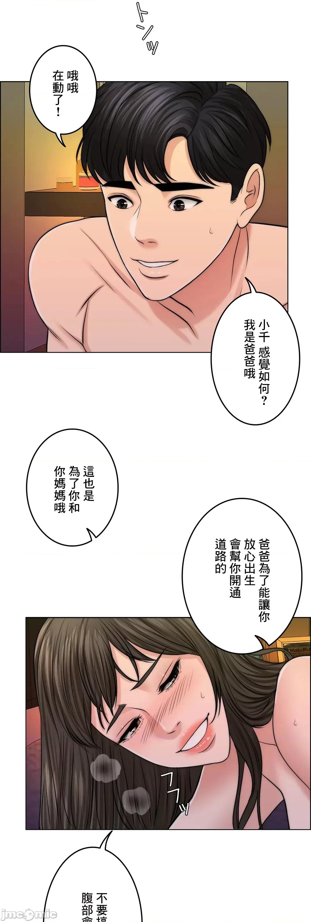 契约千日的妻子 千日的新娘 41 第37页