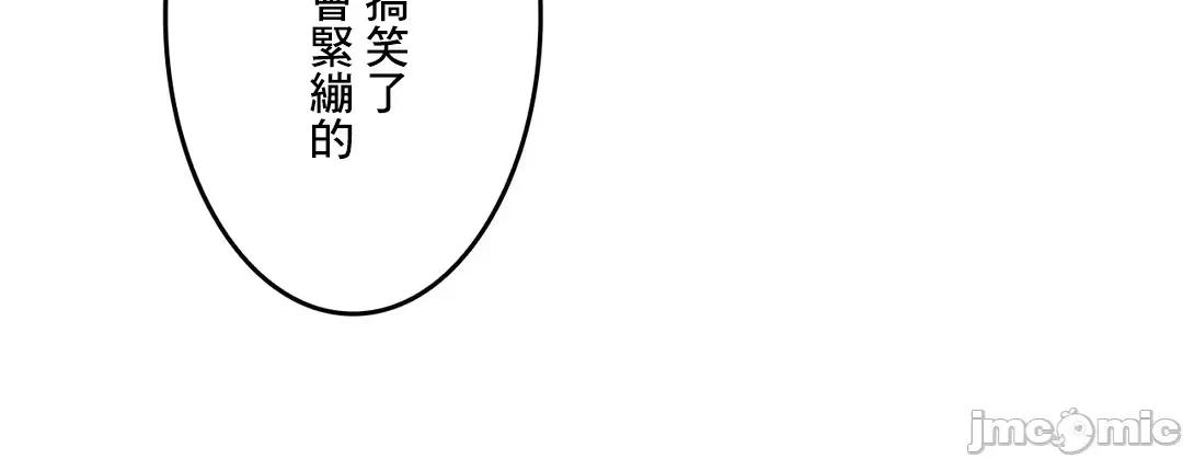 契约千日的妻子 千日的新娘 41 第38页