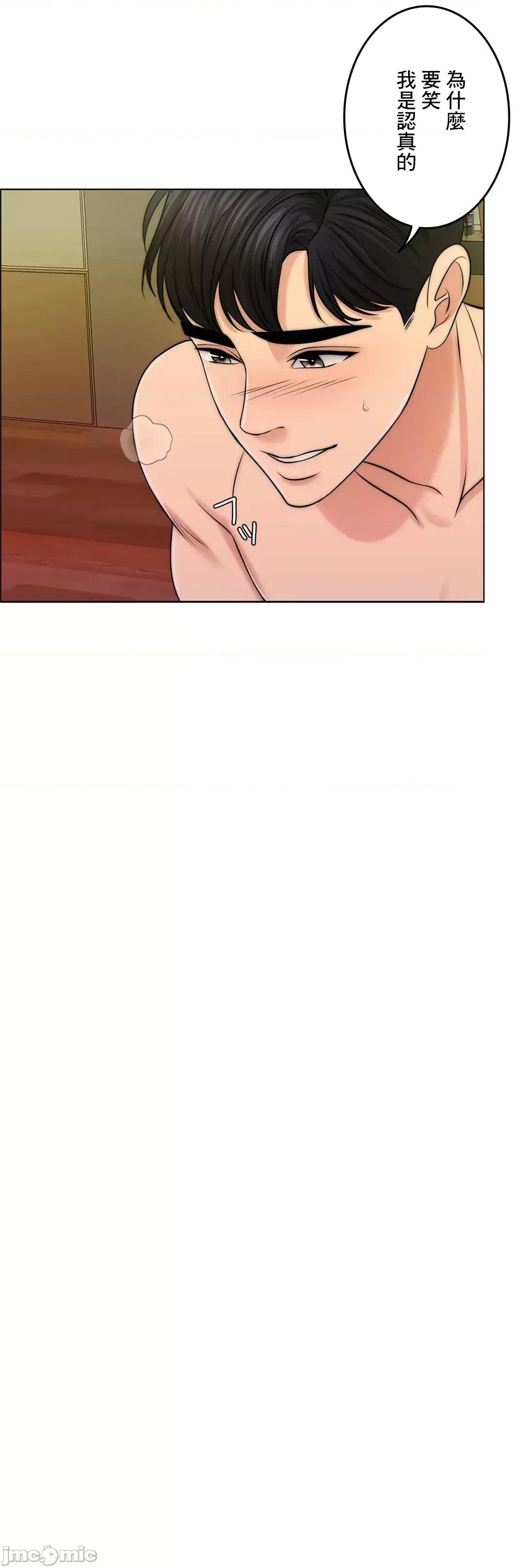 契约千日的妻子 千日的新娘 41 第39页