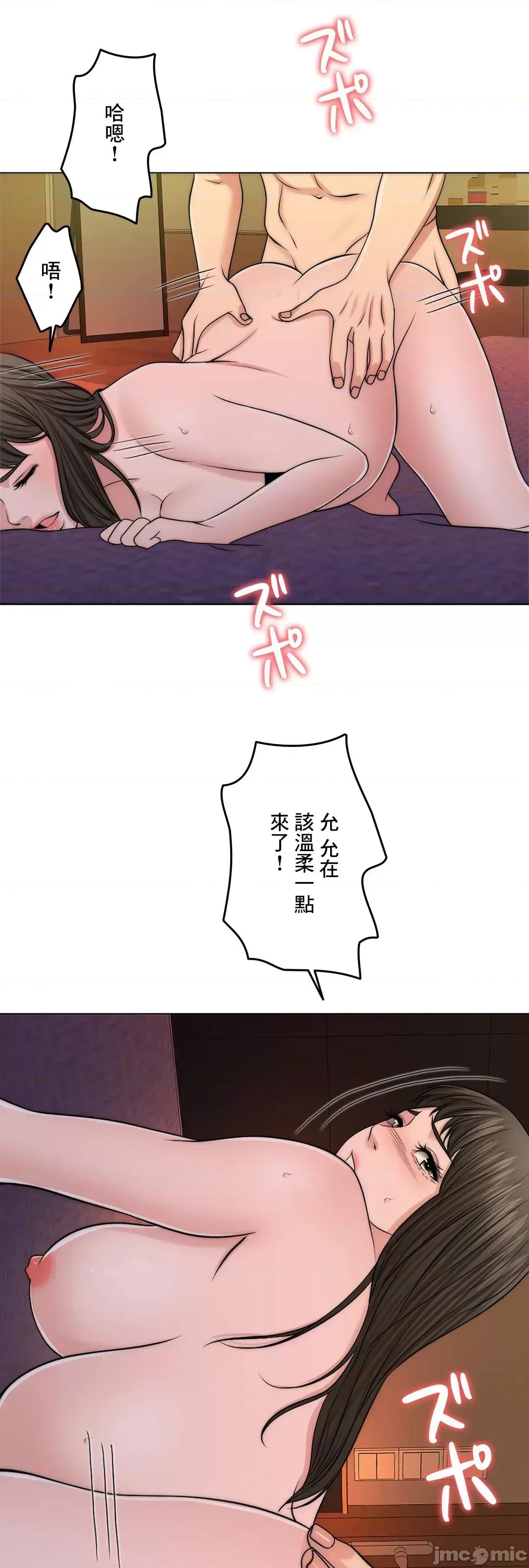 契约千日的妻子 千日的新娘 41 第41页