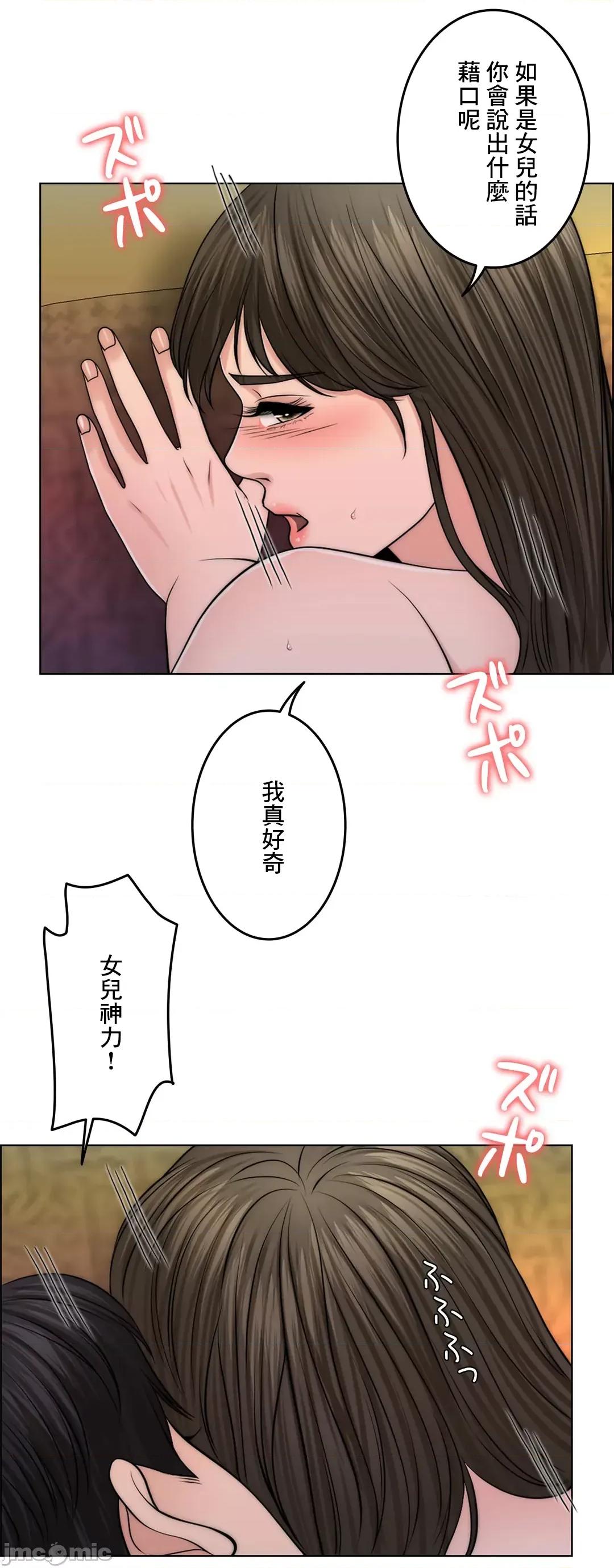 契约千日的妻子 千日的新娘 41 第45页