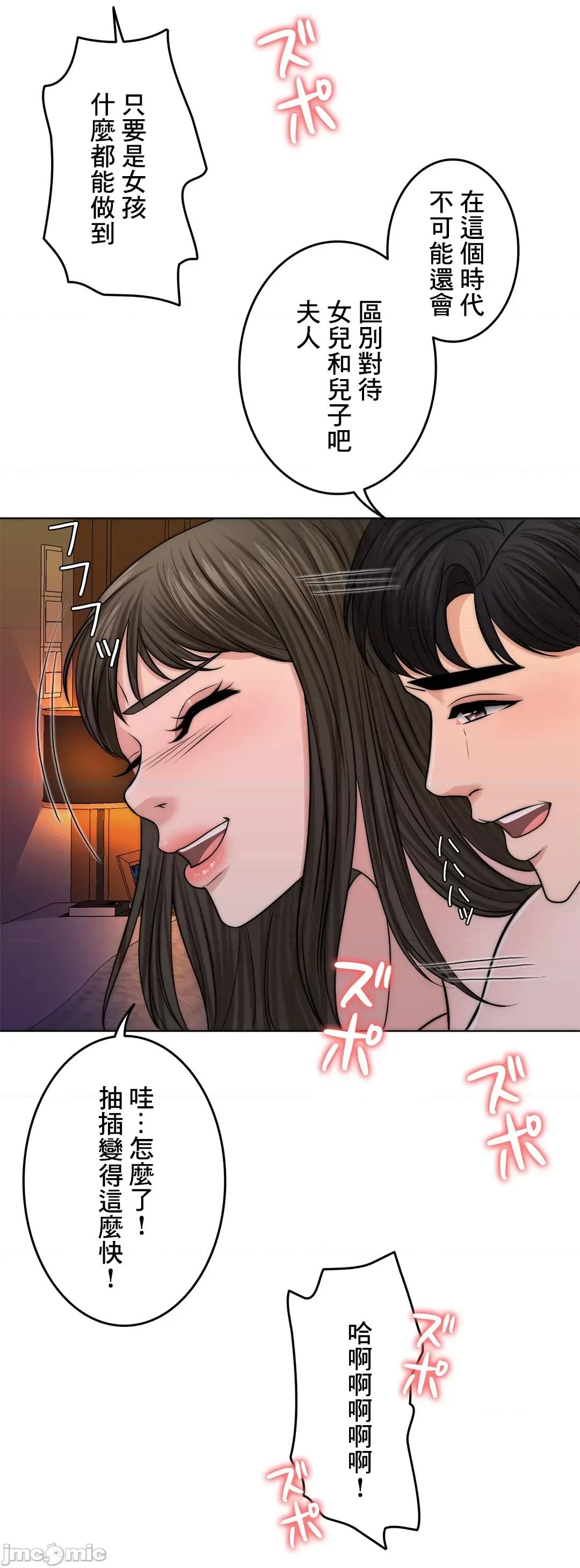 契约千日的妻子 千日的新娘 41 第46页