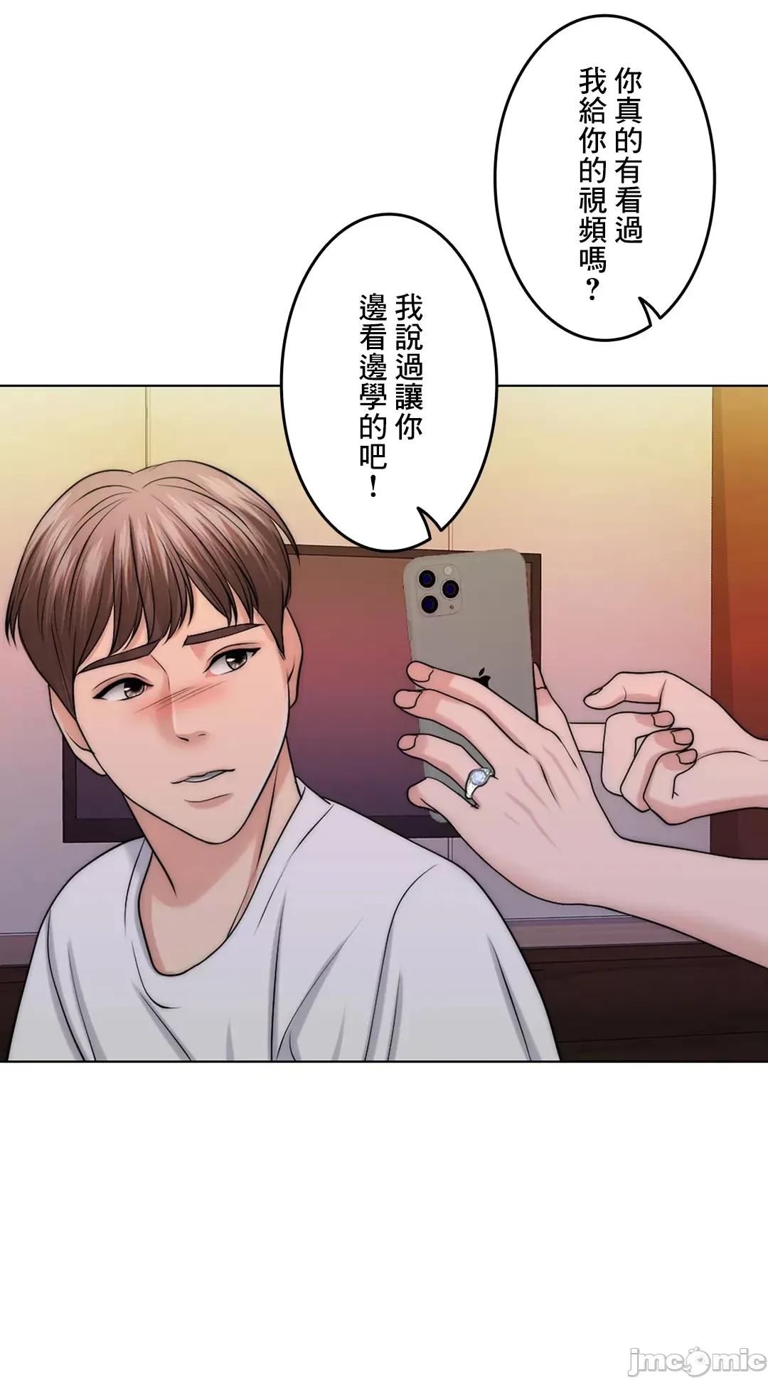 契约千日的妻子 千日的新娘 41 第54页