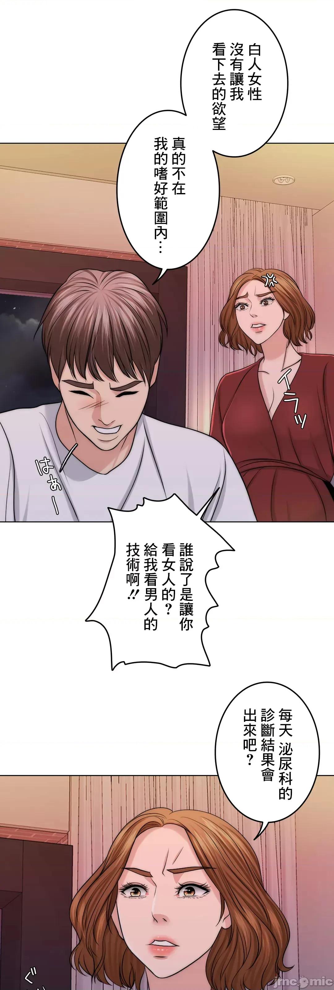 契约千日的妻子 千日的新娘 41 第55页