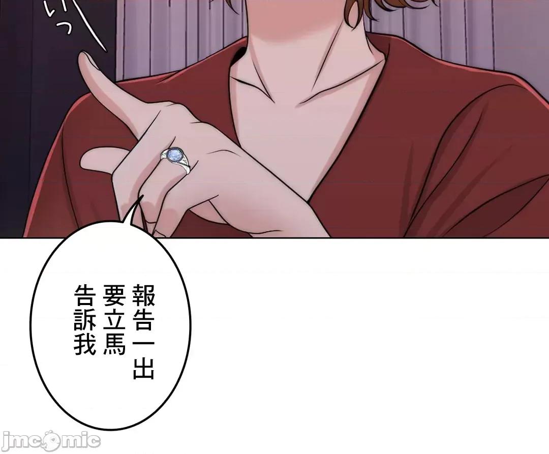 契约千日的妻子 千日的新娘 41 第56页