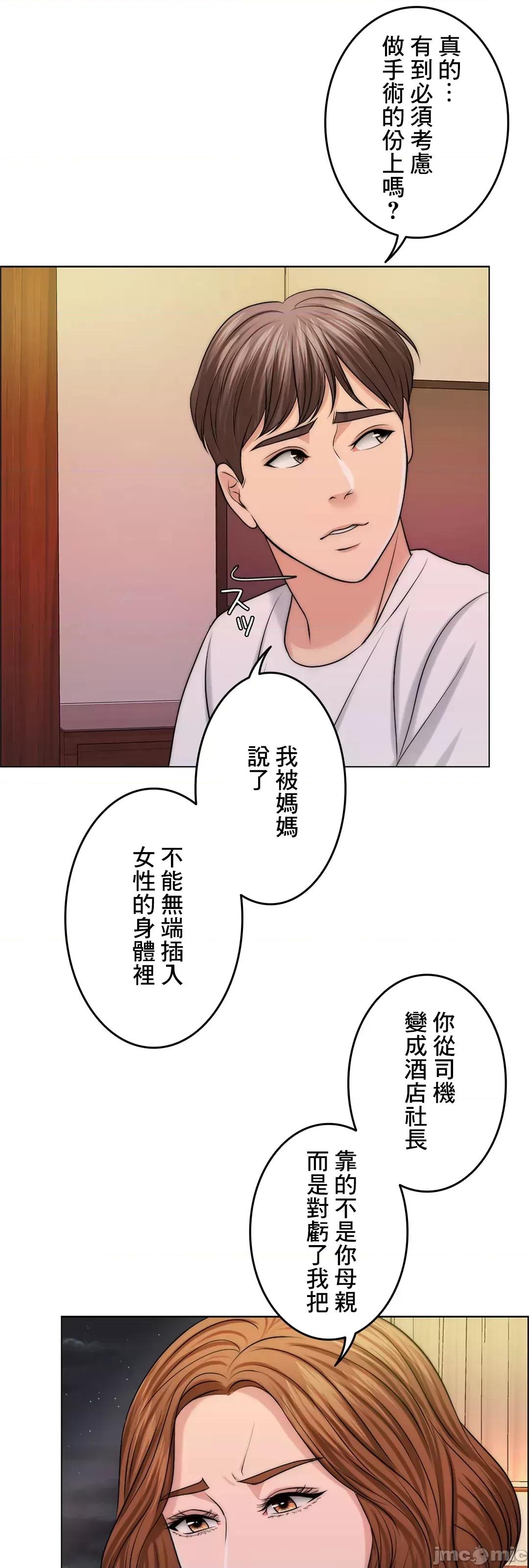 契约千日的妻子 千日的新娘 41 第57页