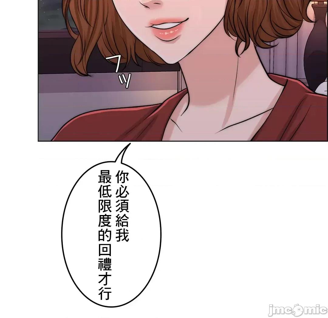 契约千日的妻子 千日的新娘 41 第58页