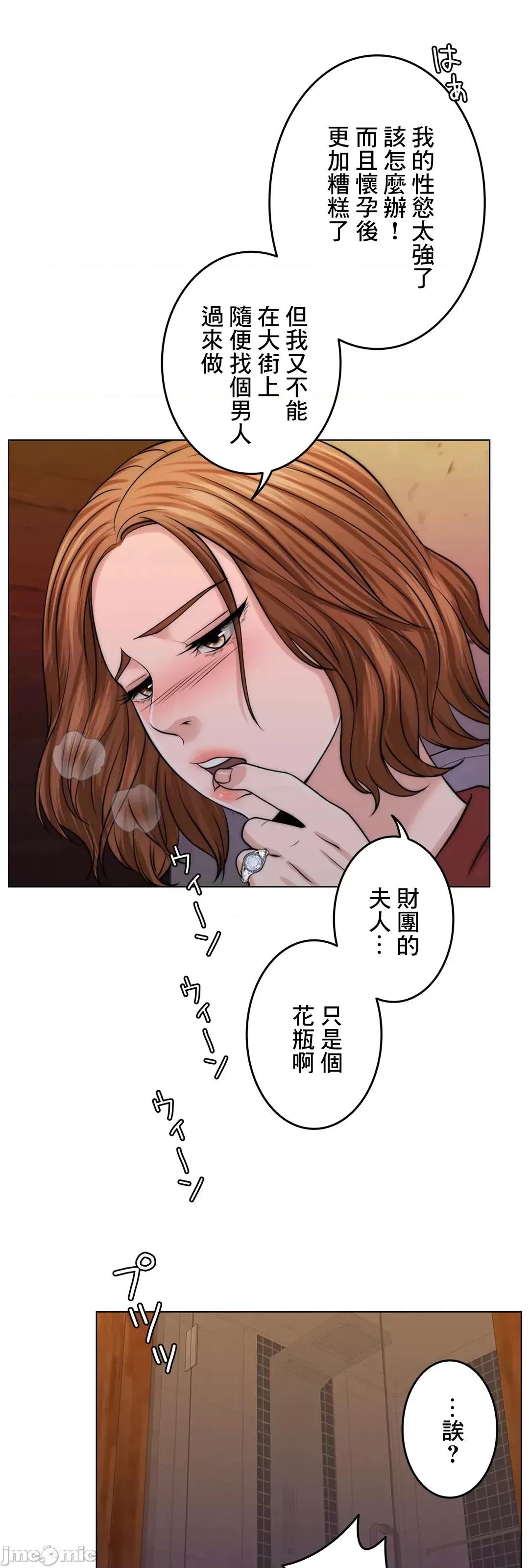 契约千日的妻子 千日的新娘 41 第62页
