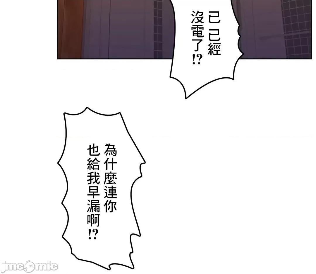 契约千日的妻子 千日的新娘 41 第63页