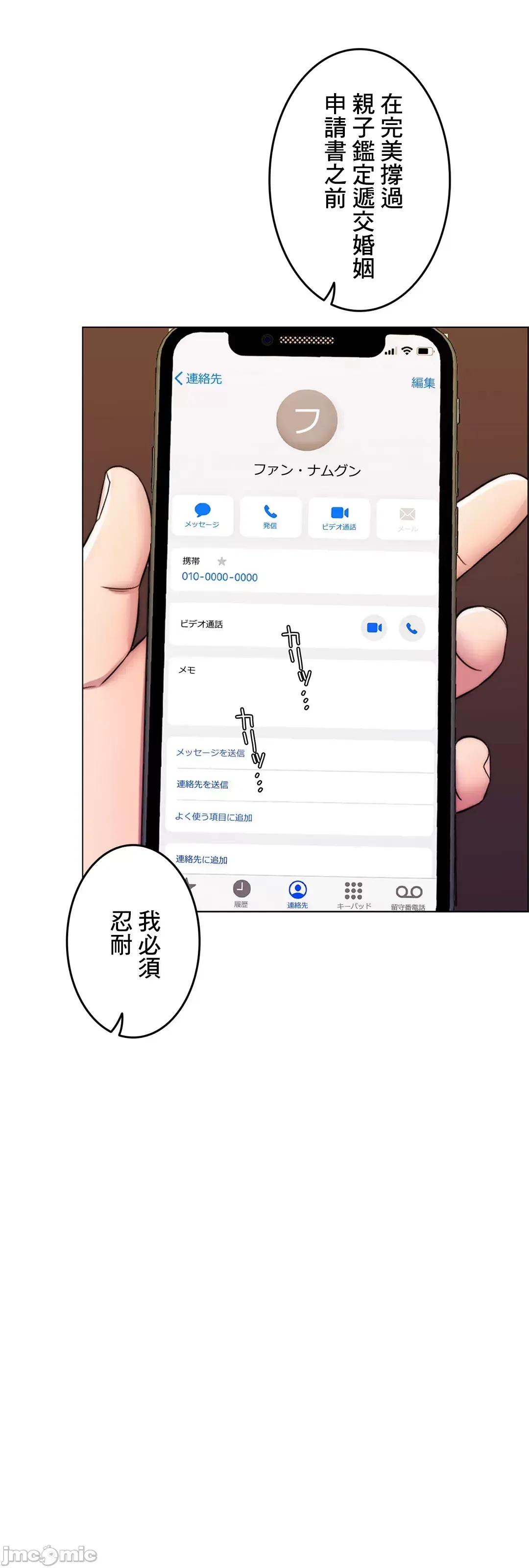 契约千日的妻子 千日的新娘 41 第66页