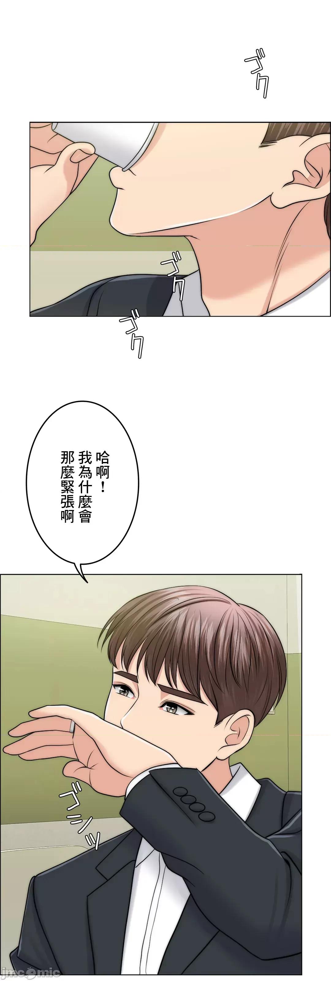 契约千日的妻子 千日的新娘 41 第70页
