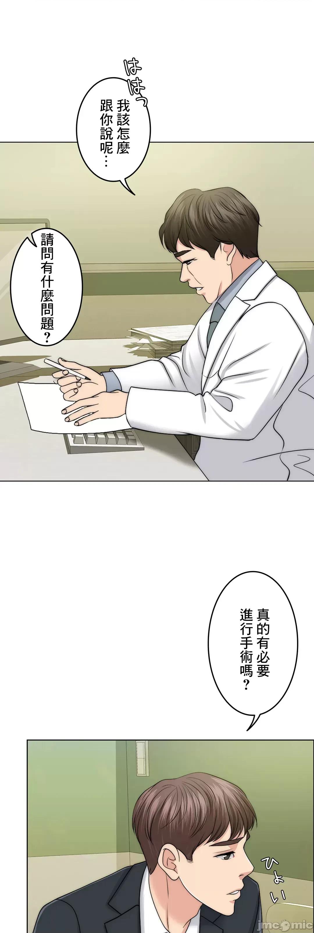 契约千日的妻子 千日的新娘 41 第74页