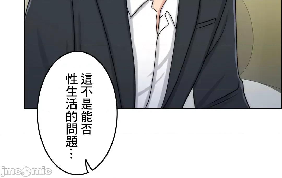 契约千日的妻子 千日的新娘 41 第75页
