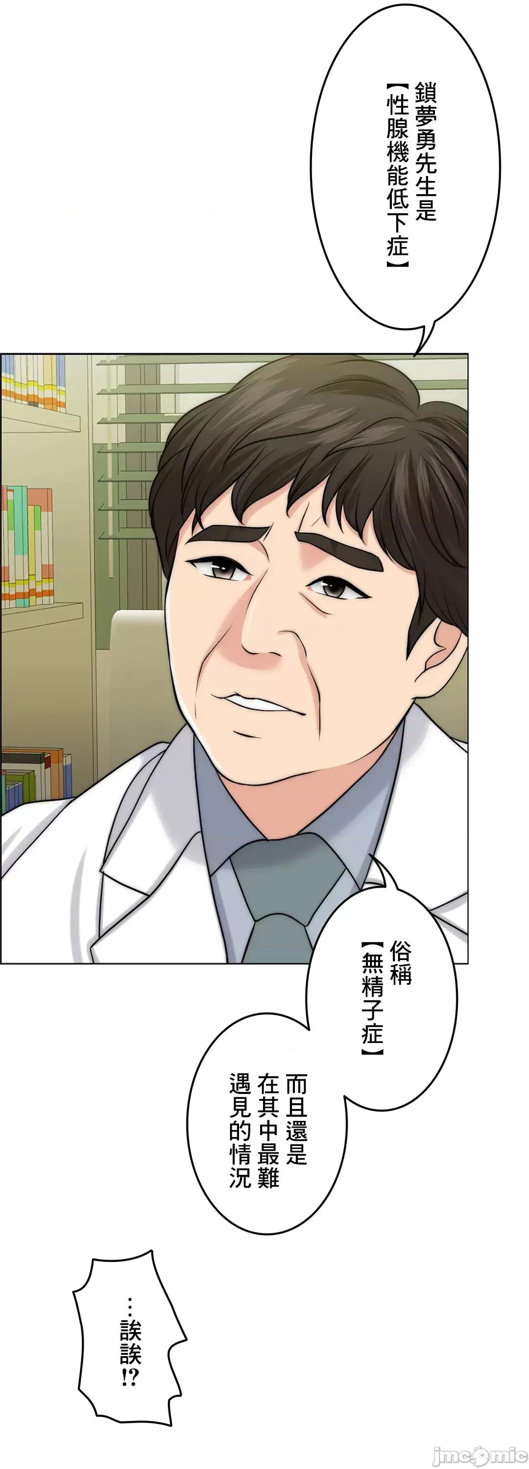 契约千日的妻子 千日的新娘 41 第76页
