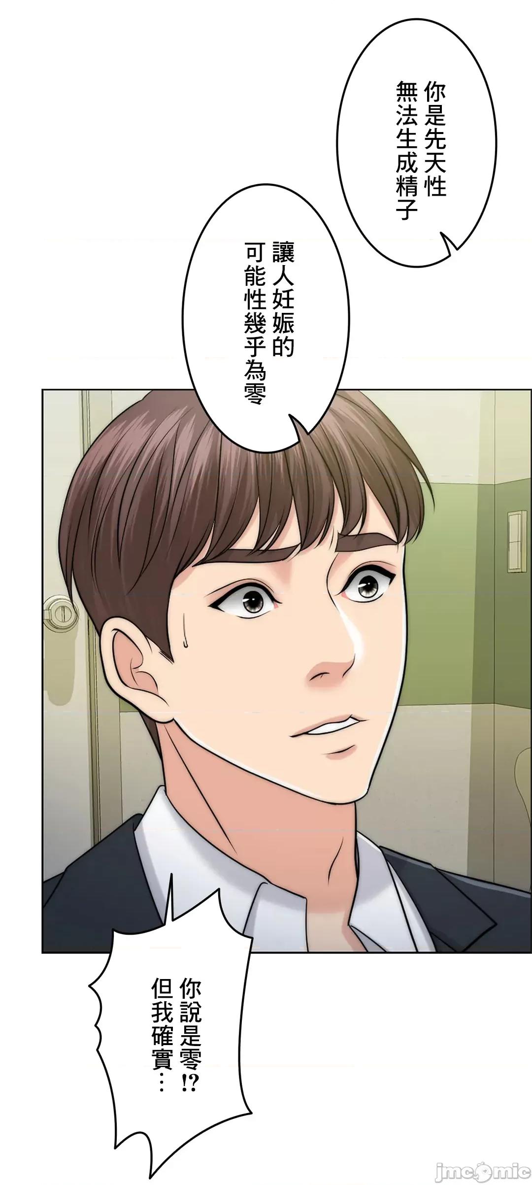 契约千日的妻子 千日的新娘 41 第77页