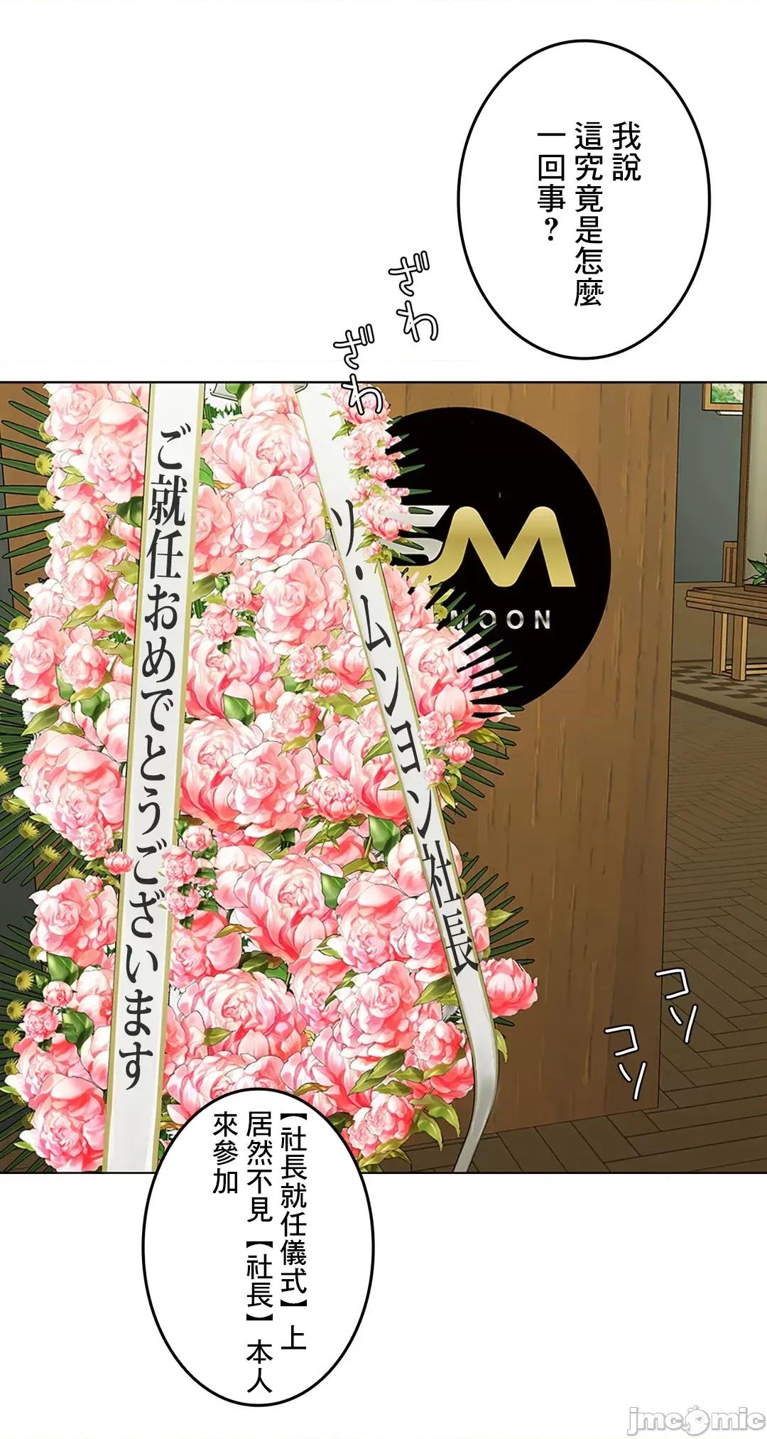 契约千日的妻子 千日的新娘 42 第2页