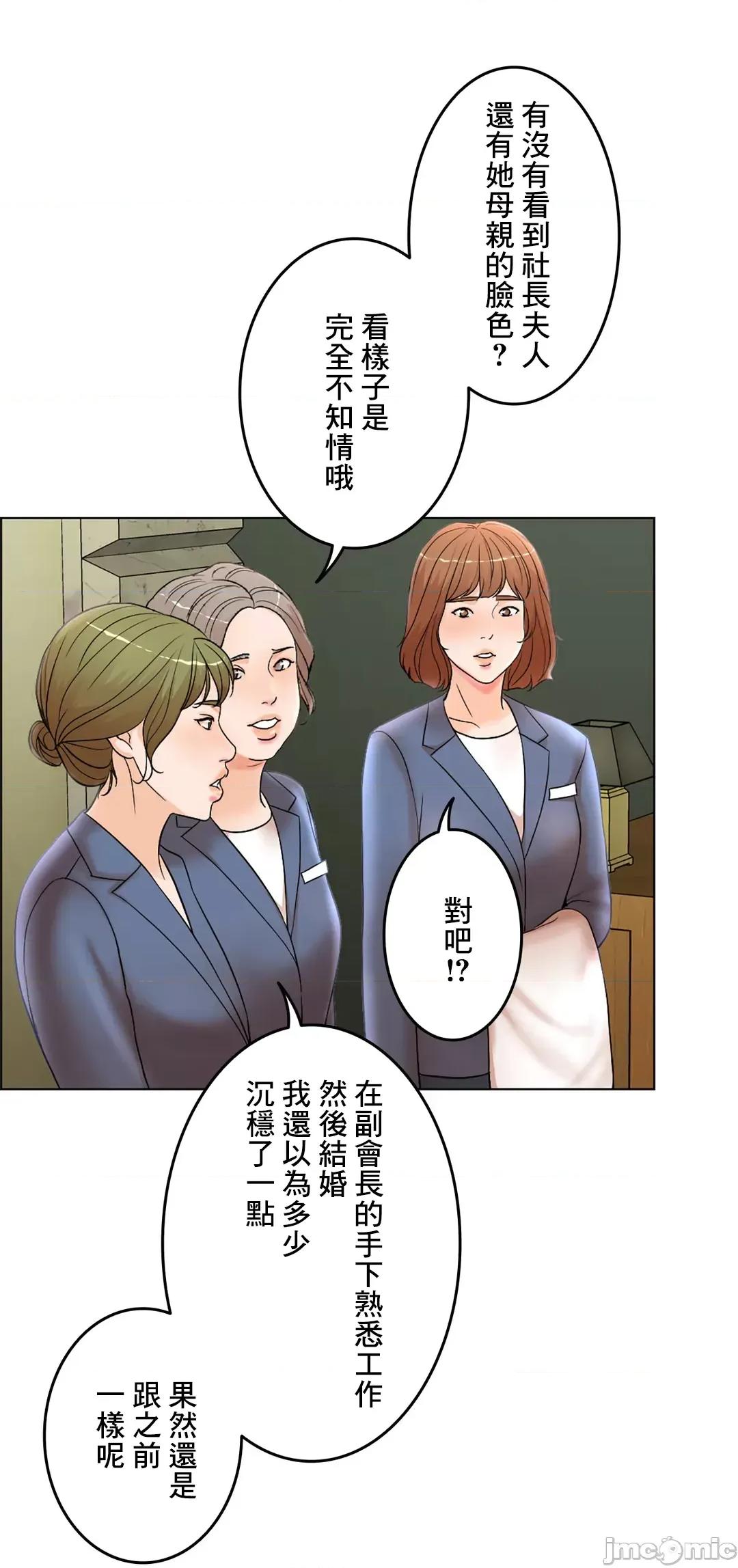 契约千日的妻子 千日的新娘 42 第4页
