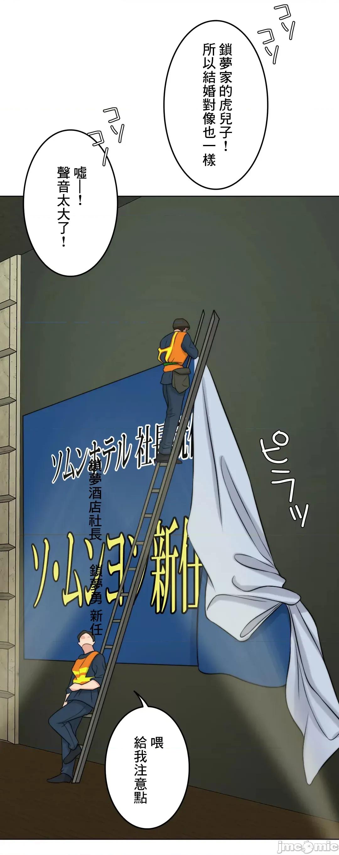 契约千日的妻子 千日的新娘 42 第5页